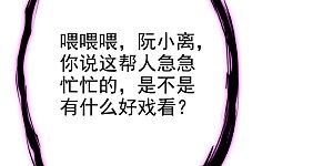 第43话 你是在施舍吗？