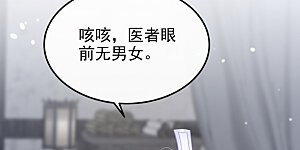 第87话 虎狼之词……