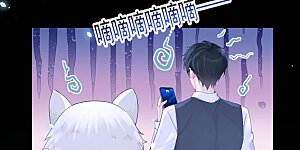 第104话 把你的狗接走！