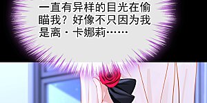 第138话 一直装，不累吗？