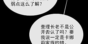 第168话 给个交代