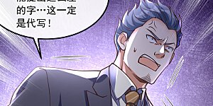 第25话 你觉得合适吗？！