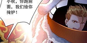 第36话 小秋懈怠了！