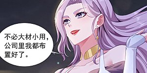 第139话 他究竟是何方神圣？