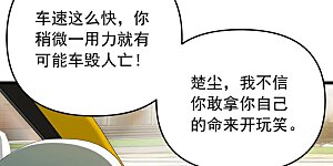 第242话 你的路走窄了