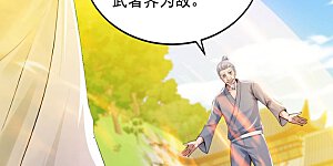 第247话 你也来帮他？