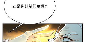 第315话 看看谁更硬！