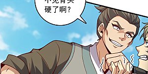 第16话 二，二十颗兽晶？！