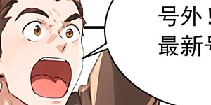 第116话 还有谁想要赏金？