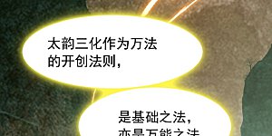 第119话 他，我们保了！