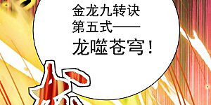 第120话 欲杀我者，绝不留情