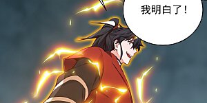 第123话 这剑意，我懂了