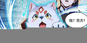 第130话 断尾求生？