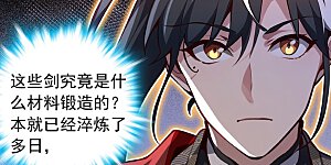 第132话 古剑突然崩碎了？！