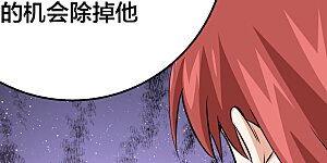 第52话 闭关了