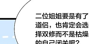 第73话 金蝉脱壳