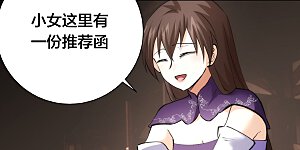 第77话 辅助弟子