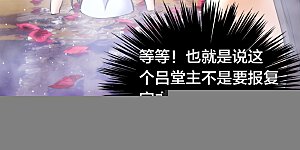 第82话 走火入魔