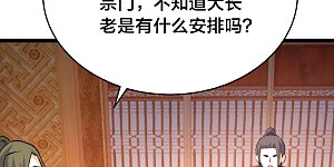 第94话 威吓
