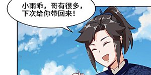 第33话 回到杨家