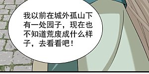 第43话 师尊果然是个渣男