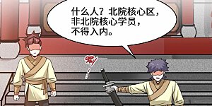 第51话 破局机会