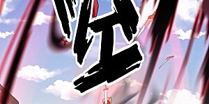 第88话 淬火开锋