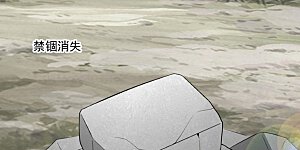 第98话 天下第一秘术目