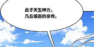 第108话 初露锋芒