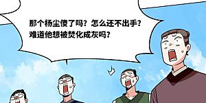 第121话 呼延灿