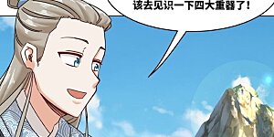 第132话 前往磨剑台