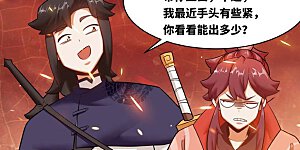 第133话 协助登阶