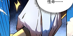 第91话 趁火打劫
