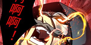 第120话 十倍的代价！