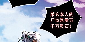 第123话 抓住萧玄！