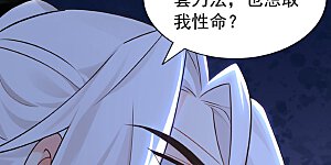 第164话 巨兽传闻