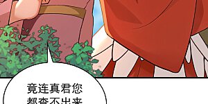 第188话 一条船上的蚂蚱