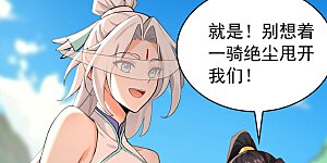 第207话 下界历练