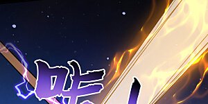 第248话 同归于尽