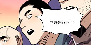 第74话 隐身法宝
