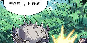 第80话 狂神变野怪