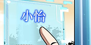 第86话 十虎八头三傻