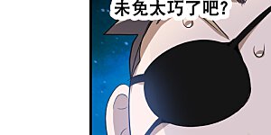 第2季第9话 聚灵瓶3