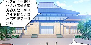 第2季第79话 另一个金眼2