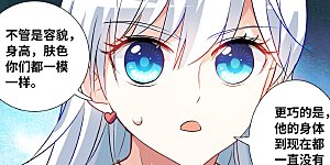 第2季第90话 你到底是谁1