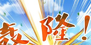 第2季第105话 被删除的痕迹2