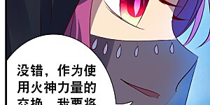 第2季第113话 异变2