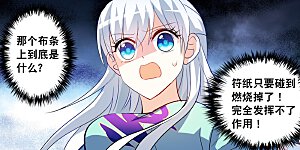 第2季第116话 异变5