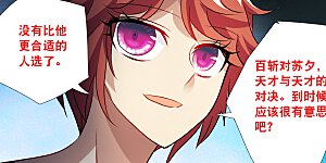 第2季第126话 水落石出4