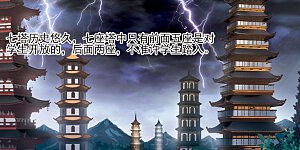 第78话 灵者至尊1(2)